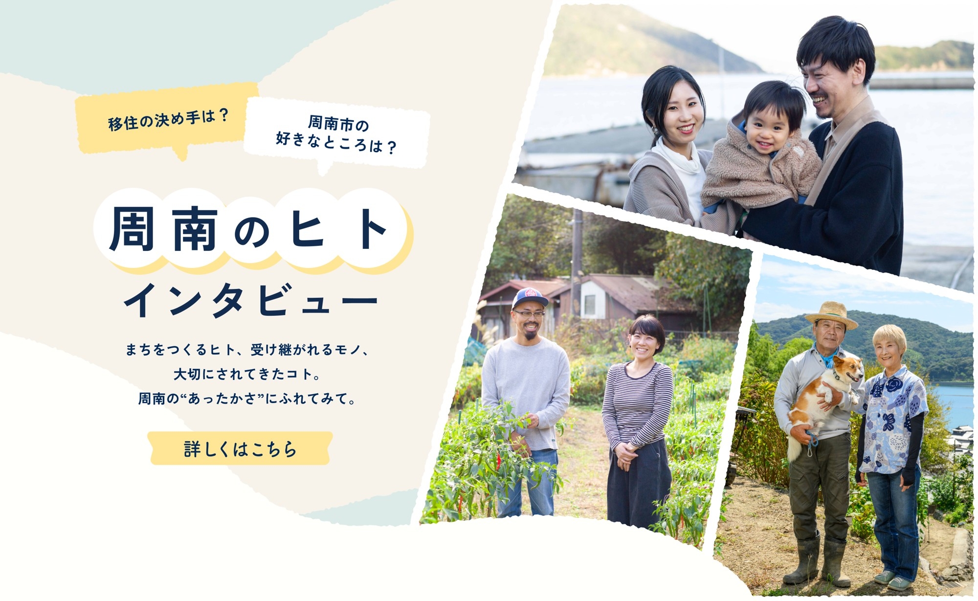 市ゆかりの人へのインタビュー記事を掲載