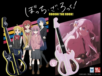 人気アニメ「ぼっち・ざ・ろっく！」と関の刃物がコラボ！ 職人が本気で作り込んだギター型ハサミが3月12日発売