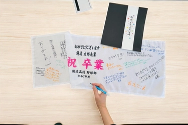 卒業記念の新定番！寄せ書き＋名入れができるてぬぐい 2/14(金)発売！