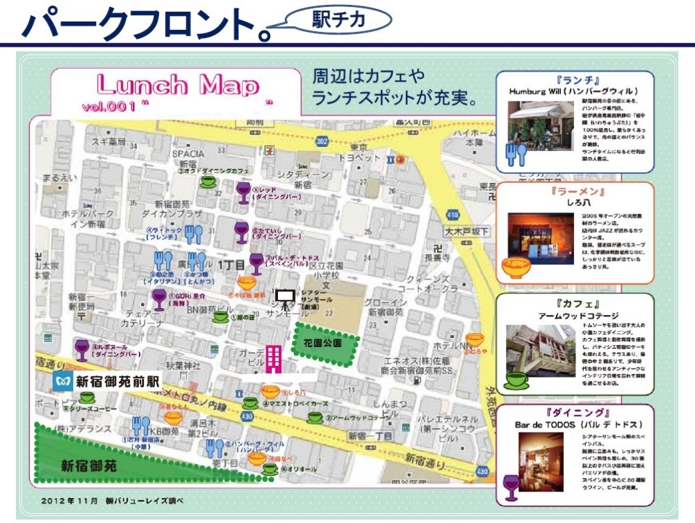 「ビル再生100の物語」ダメビル治療３つの処方箋