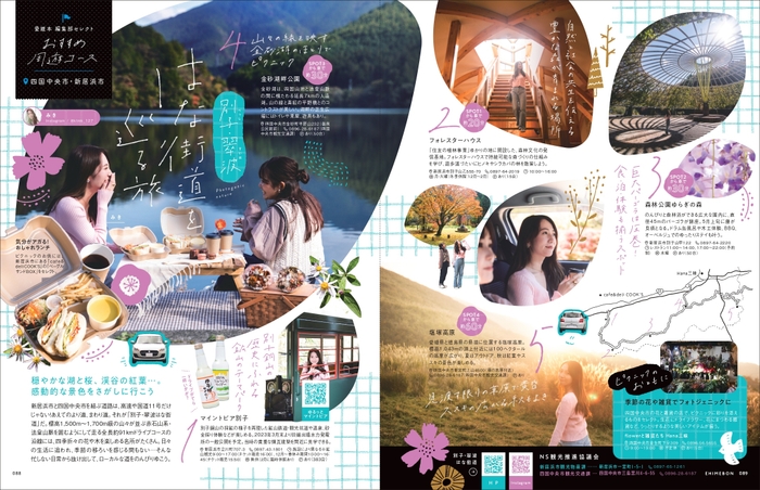 四季折々の絶景を求めて、ぶらり寄り道、91km?!