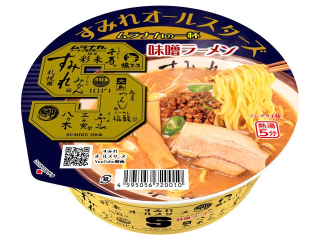 すみれオールスターズ ムラナカの一杯 味噌ラーメン