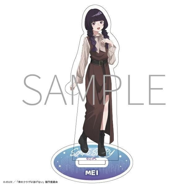 『夜のクラゲは泳げない― Scape Story ―』限定アクリルスタンド