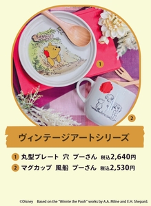 ヴィンテージアートシリーズ