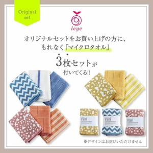 Variマイクロタオル3枚セット