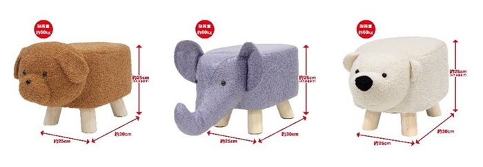 B賞 アニマルスツール