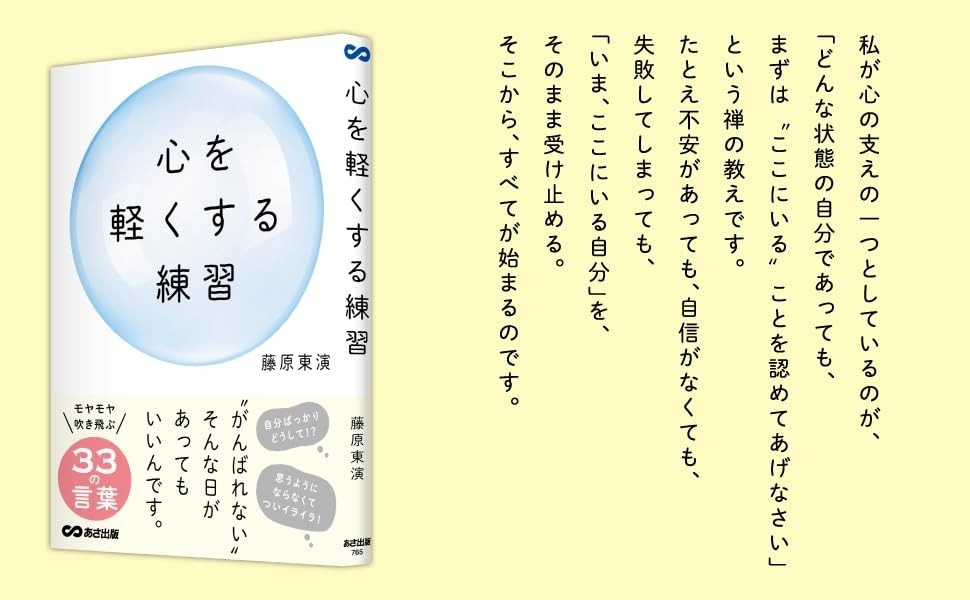 『心を軽くする練習』2025年7月23日(水)刊行
