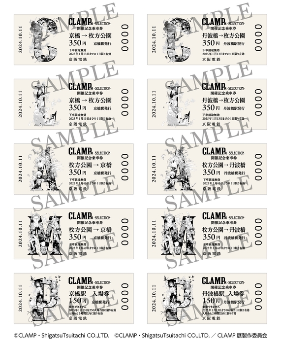 乗車券デザイン(イメージ)