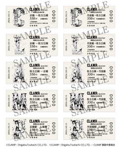 乗車券デザイン（イメージ）