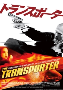 © 2002 EuropaCorp - TF1 Films Production. ALL RIGHTS RESERVED.