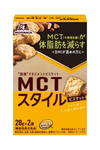 MCTスタイル<ビスケット>