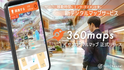 360Channel、XR技術×位置ゲーの知見で 移動時間をエンタメに変える新サービス「360maps」をリリース！