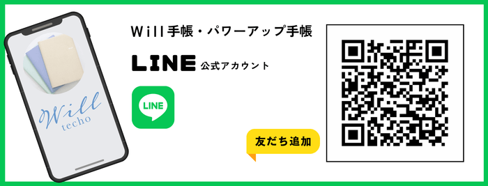 LINEの二次元コード