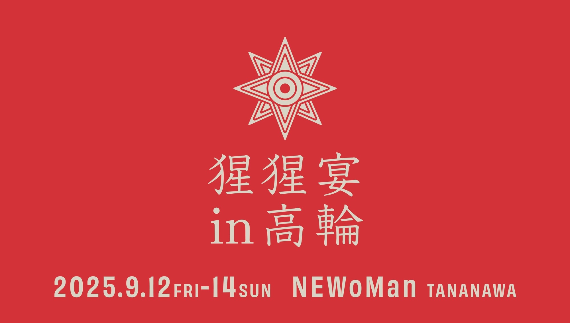 専門書「宴会料理大全」シグマ企画 発行 専門書「宴会料理大全」シグマ企画 発行