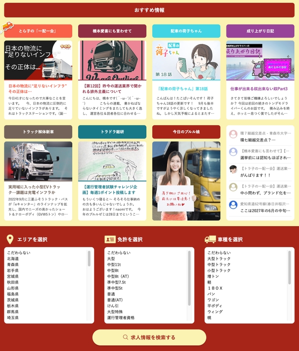 ブルル トップページ2