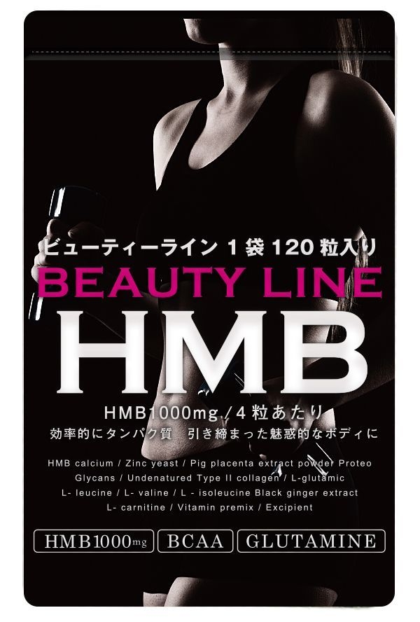 5袋 ボディメイクプログラムHMB HMB BODY MAKE PROGRAM 夏に向けて話題の“HMB”でボディメイク！ 痩身エステ監修サプリ「BEAUTY