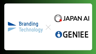 ジーニーのグループ会社 JAPAN AIが ブランディングテクノロジー株式会社と資本業務提携契約を締結