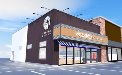 ペンギンベーカリー佐賀兵庫店　外観イメージ