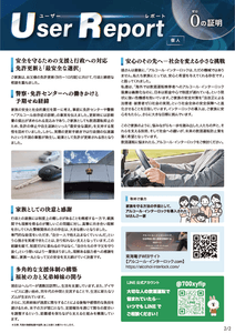 ユーザーレポート_アルコール・インターロック個人（Mさん）-02