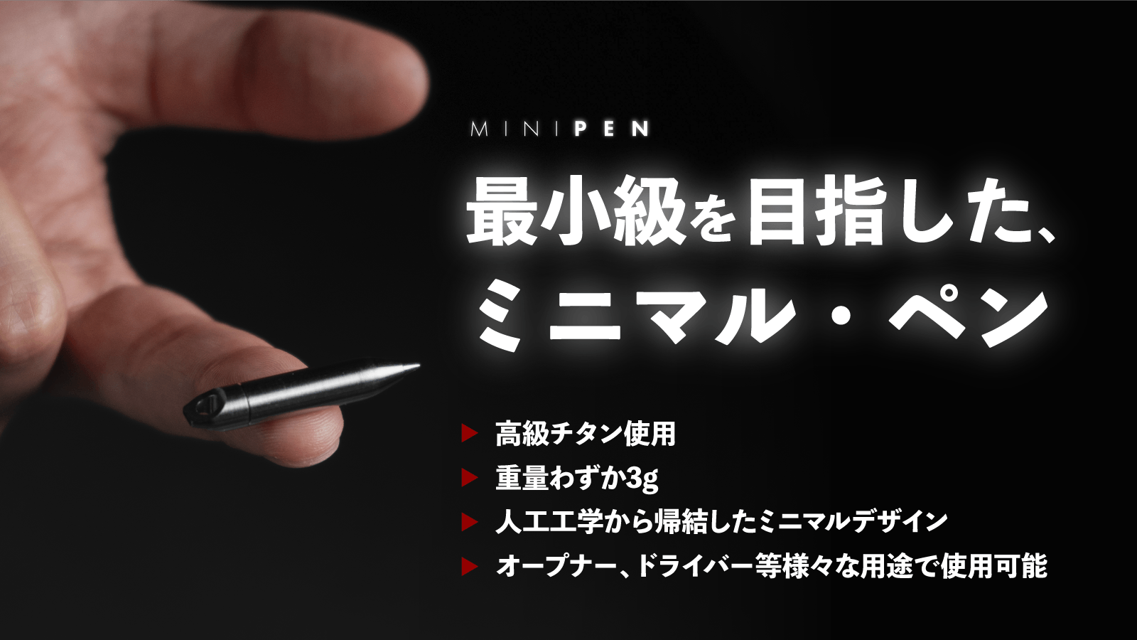 Makuakeキービジュアル