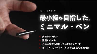 Makuakeキービジュアル