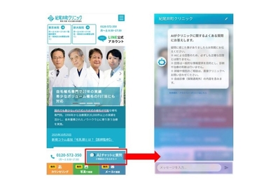 紀尾井町クリニック公式サイト － スマートフォン