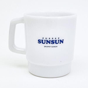 スンスンスタッキングマグ