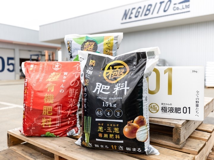 ねぎびとカンパニー株式会社 取り扱い商品:極肥料・超微生物・超有機肥料・極液肥01