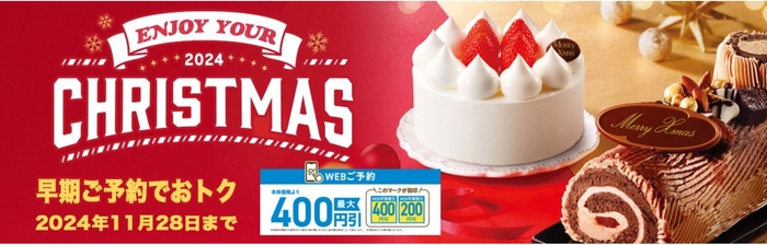 ミニストップオンラインクリスマスケーキ画像(画像はイメージです。)