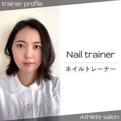 【アスリートネイル|武市真梨子】ダメージ爪で不安を抱える選手の爪への意識を変え、ベストな状態で試合に臨めるよう導く