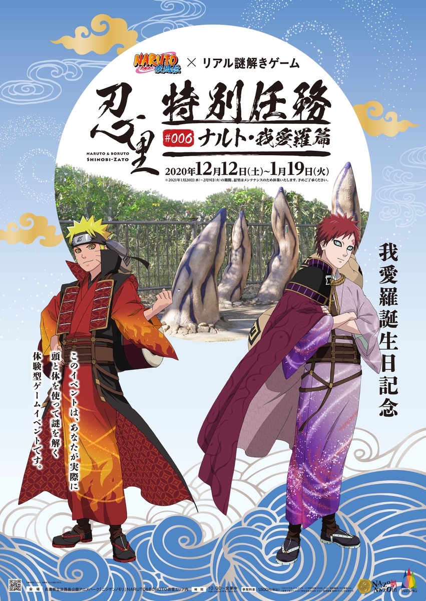 NARUTO ナルト 我愛羅 アクリルキーホルダー 忍里 誕生日記念 その2 公式】NARUTO＆BORUTO 忍里(SHINOBI-ZATO) on X: 