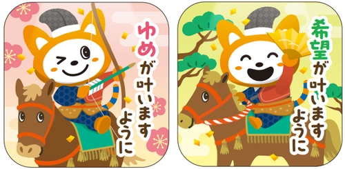 「ゆめきぼ切符キャンペーン」を開催【相模鉄道】