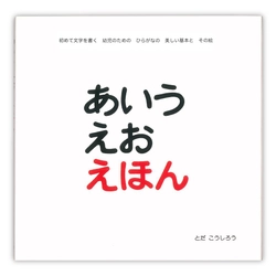 「もったいない」からデザインする、新しい消費の形　 知育絵本の戸田デザイン研究室が新古本を半額で販売開始