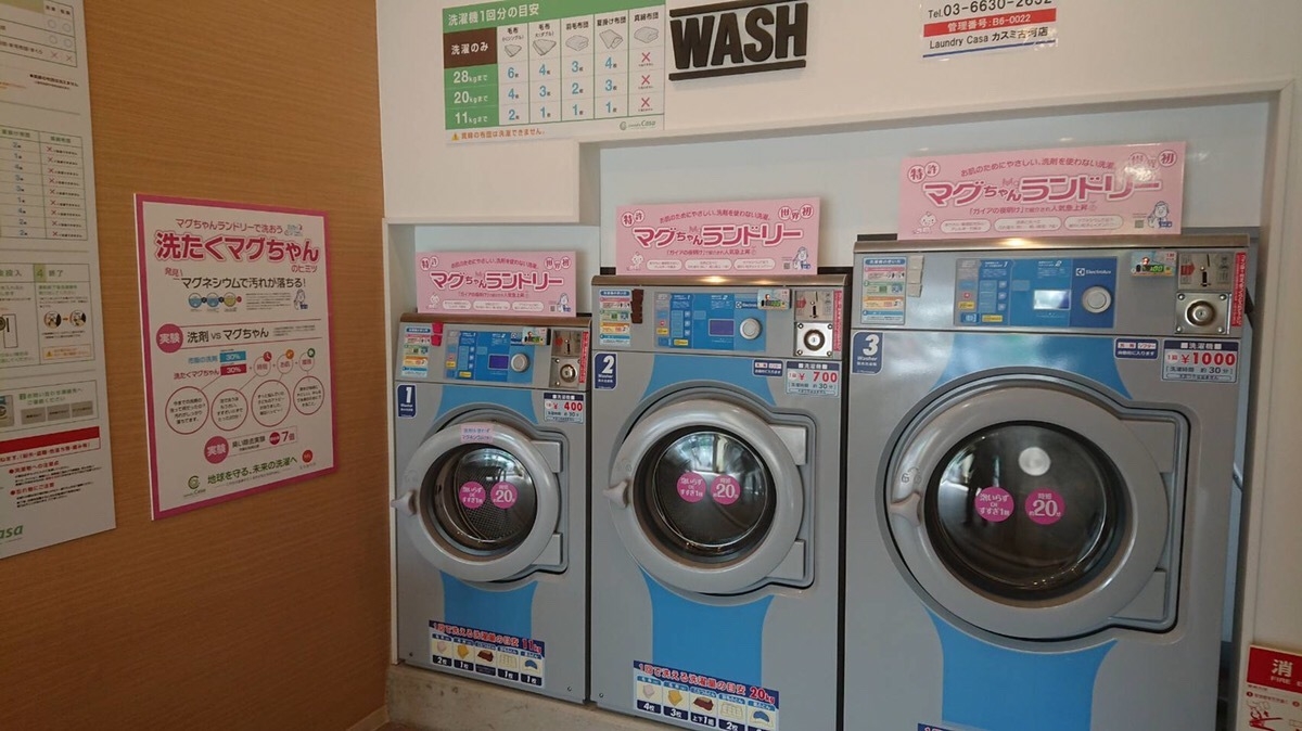 洗濯マグちゃん」がコインランドリーに！ 『マグちゃんランドリー』OPEN 世界初、洗剤を使わないコインランドリーを開発 | NEWSCAST