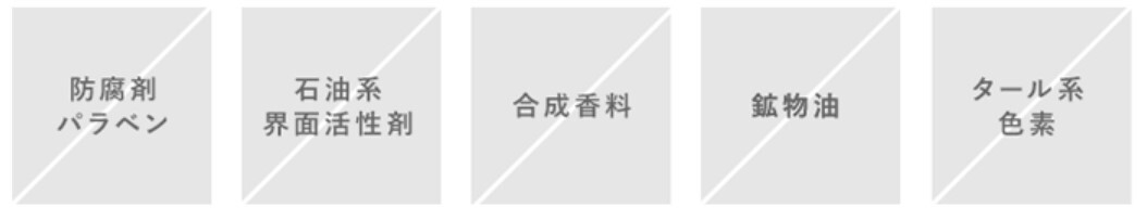 ハーバー「無添加主義」