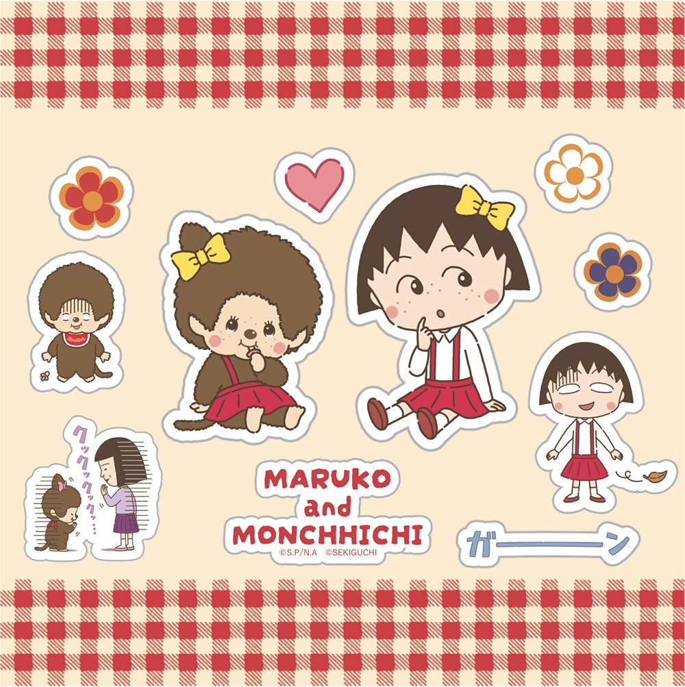 ちびまる子ちゃん」と「モンチッチ」のコラボレーションが決定