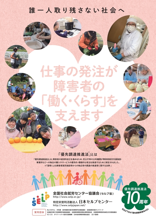 10周年記念ポスター