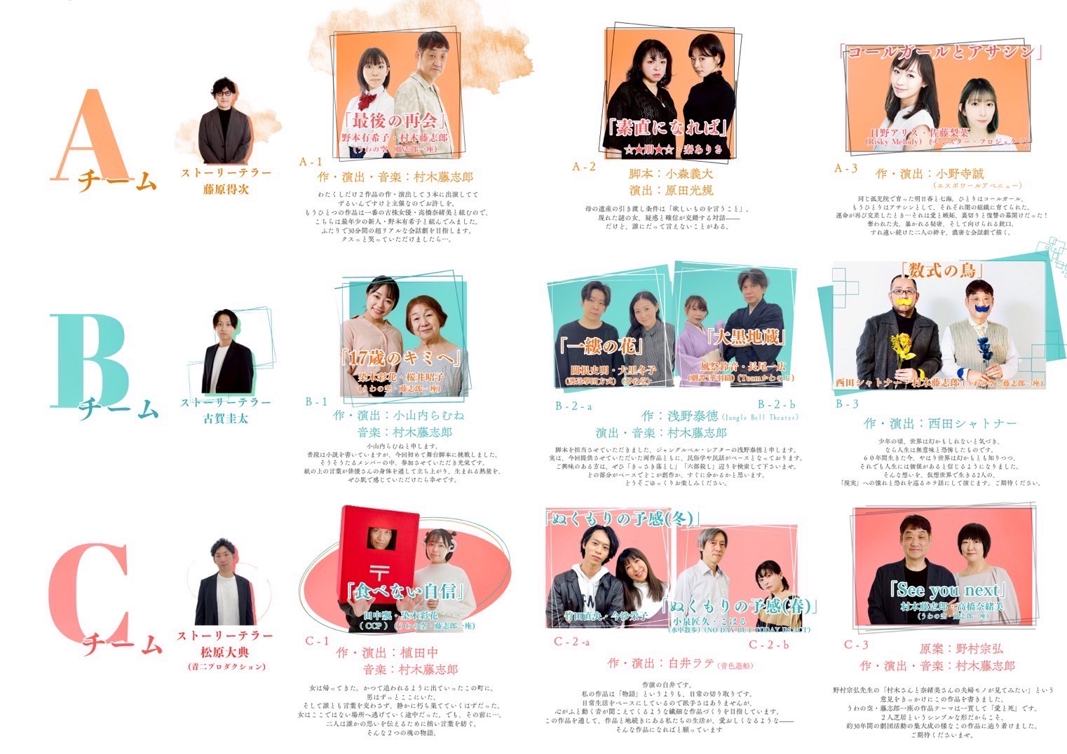 作品ラインナップ紹介