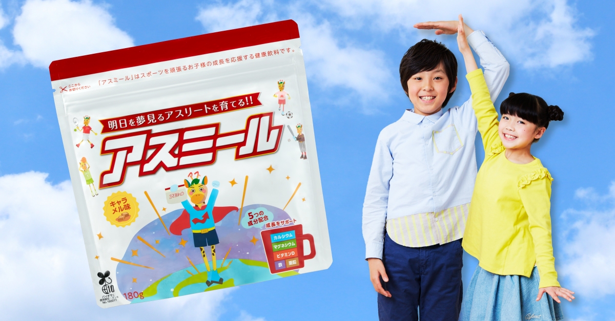 成長期をもっとおいしく！「アスミール」に待望の新フレーバー登場！
