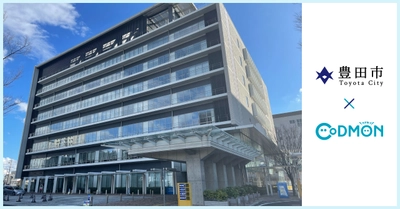 コドモン、愛知県豊田市の放課後児童クラブにおいて 保育・教育施設向けICTサービス「CoDMON」試行導入