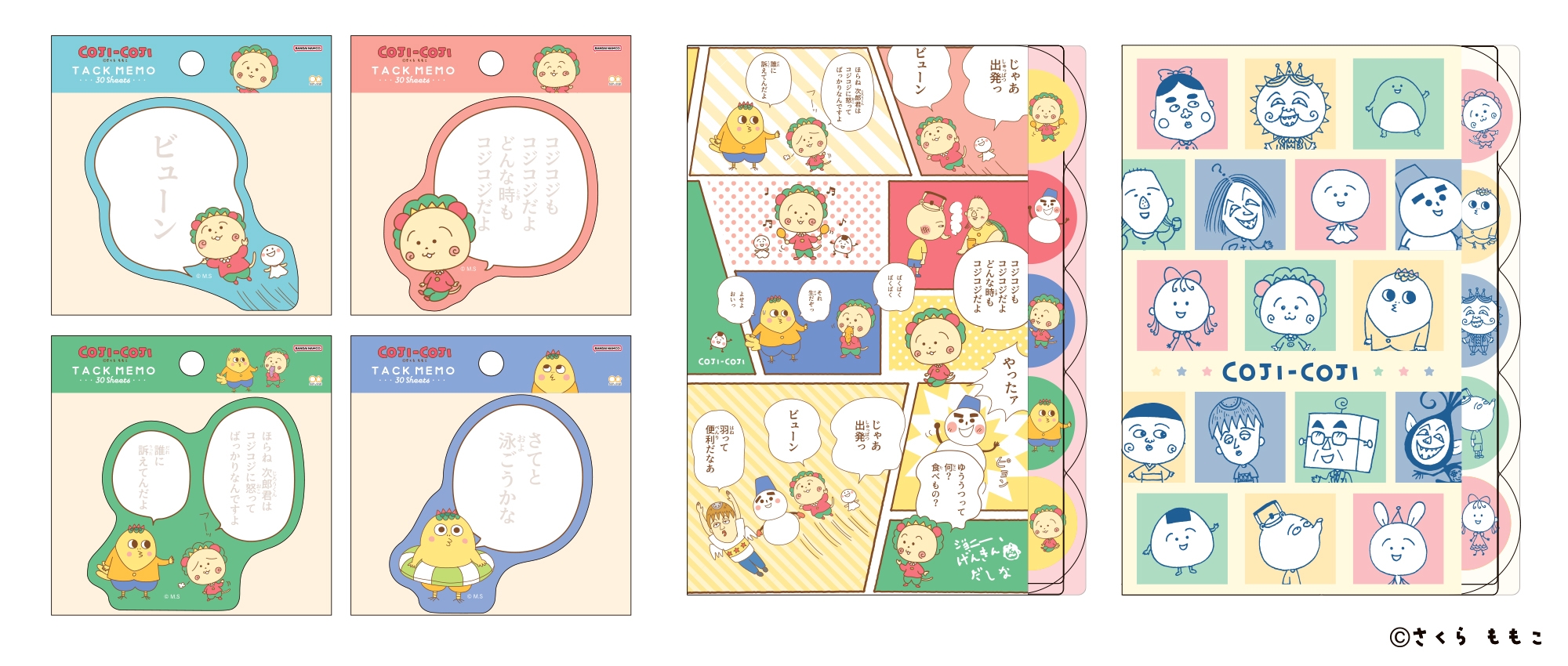 『セリフ付箋』 全4柄 各462円(税込) 『ダイカットクリアファイル5P』 全2柄 各495円(税込)