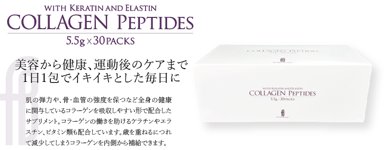 新発売:COLLAGEN Peptides
