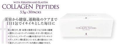 コラーゲンと相性の良い成分を配合した サプリメント『COLLAGEN Peptides』が6/1発売！
