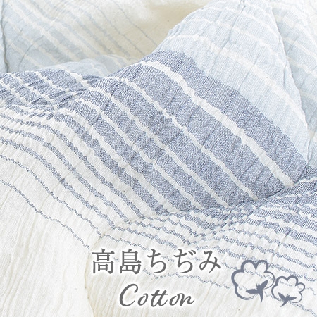 高島ちぢみ(綿)Cotton