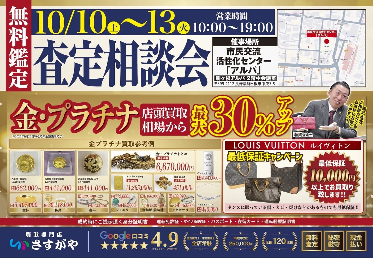 【宇治茶 福寿園】「京都住友ビル50周年大感謝祭（京都河原町ガーデン）」にて、10月9日・10日に「抹茶体験＆煎茶の淹れ方体験」を実施！