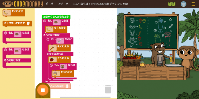 「もし~ならば+そうでなければ」コースの例