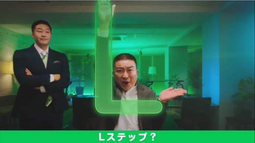 チョコレートプラネットが今度はサラリーマン姿で “Lポーズ”からのダンス！ LINE公式アカウントを使ったMAツール「Lステップ」の 新CM第2弾「D2C篇」がスタート