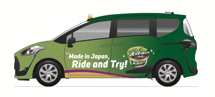 ラッピングタクシー1