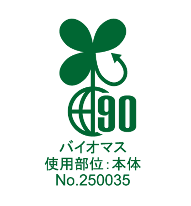 一般社団法人日本有機資源協会のバイオマスマーク認定取得(バイオマス度90%)