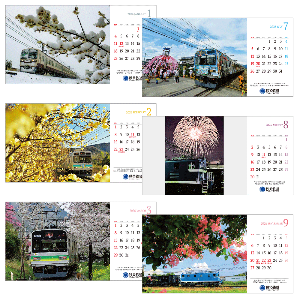 秩父鉄道の車両カレンダー イメージ3